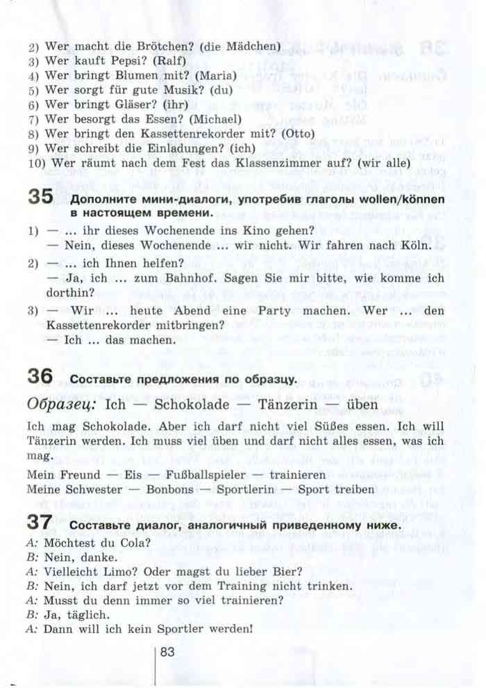 Составить диалог по рисунку с названием нарушитель